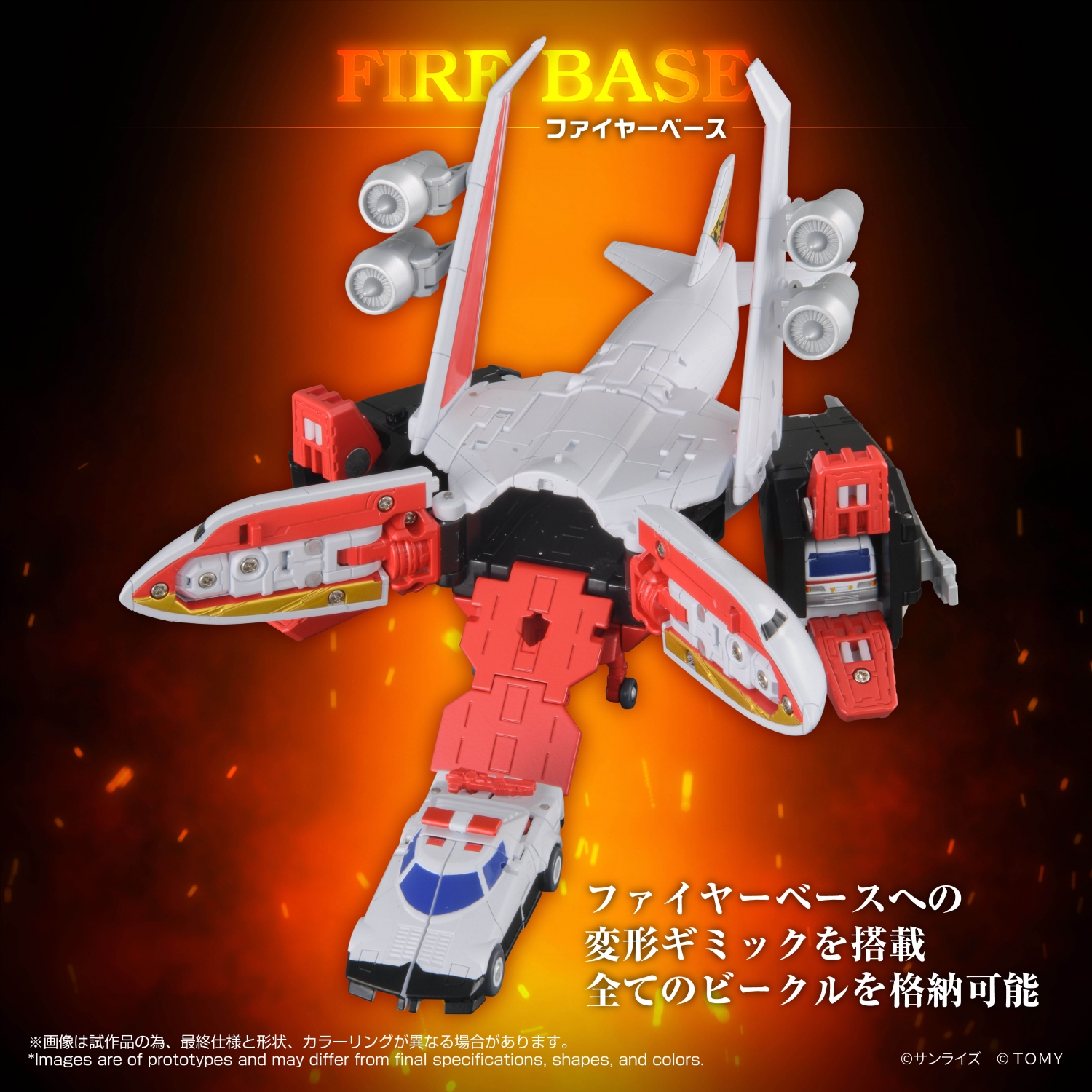TOYRISE FIRE DAGWON